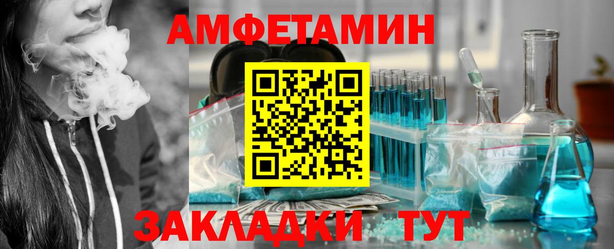 АМФЕТАМИН Premium  Amphetamine  Лысьва  Вход с VPN 