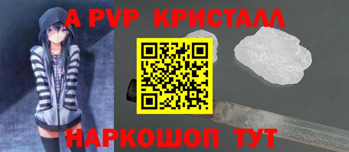 A PVP крисы CK Лысьва