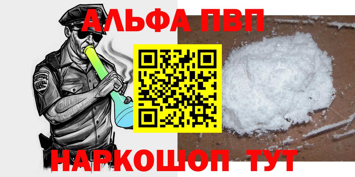 Лысьва  A-PVP мука  APVP кристаллы  Вход с VPN  A-PVP мука 