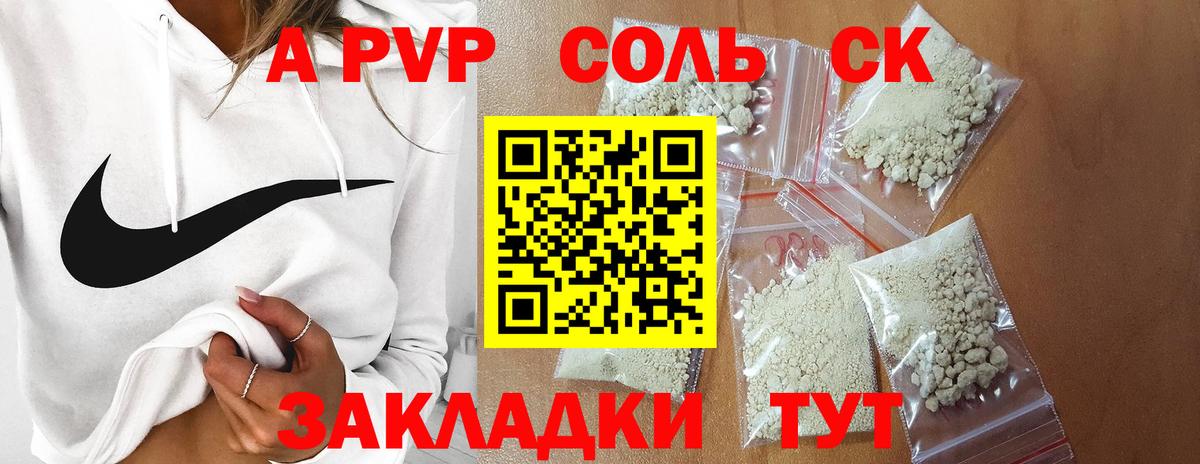 Альфа ПВП Crystall  цена наркотик  Лысьва  Alpha PVP СК КРИС  А ПВП СК 