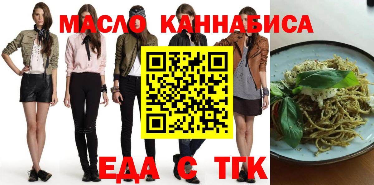 Лысьва  Еда ТГК марихуана  Вход с VPN 