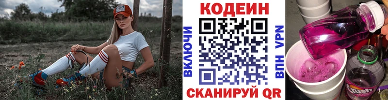 Codein Purple Drank  МЕГА рабочий сайт  Лысьва  продажа наркотиков 