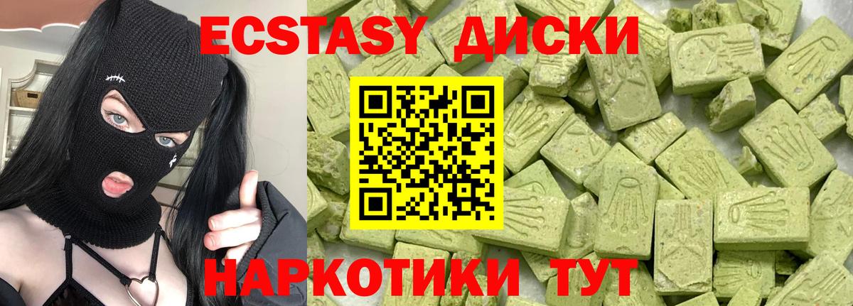 Экстази Дубай  Вход с VPN  Лысьва 