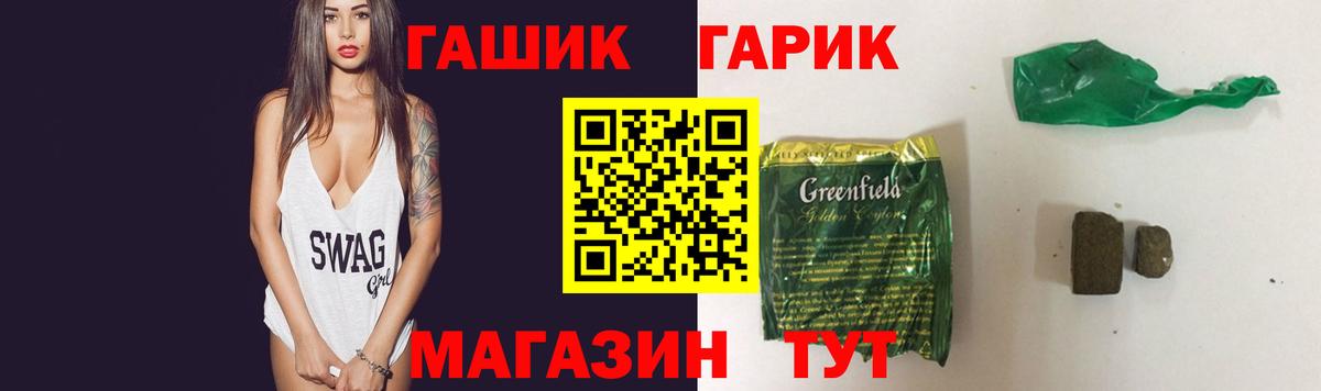 ГАШ 40% ТГК  что такое   Лысьва  Гашиш гарик 