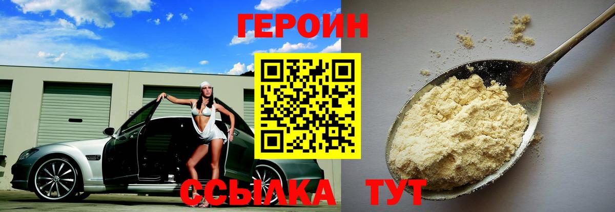 Лысьва  ГЕРОИН афганец  Вход с VPN 