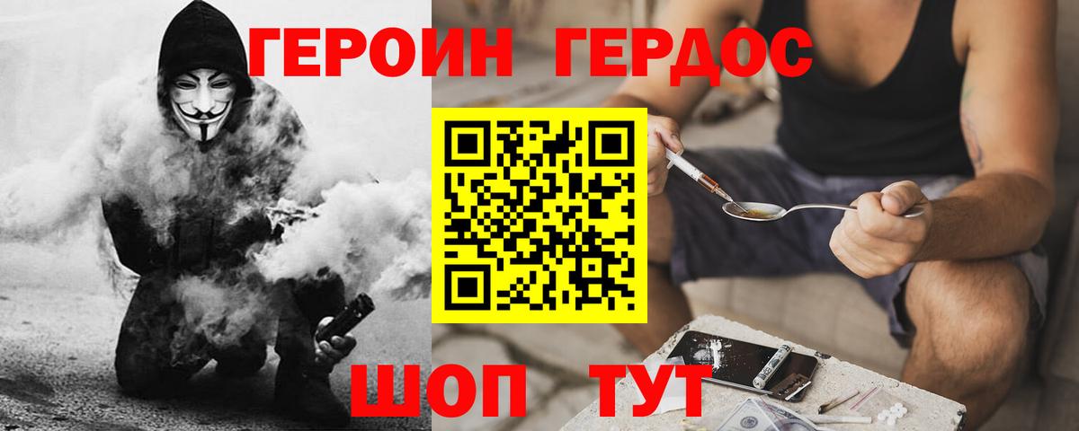ГЕРОИН Афган Лысьва