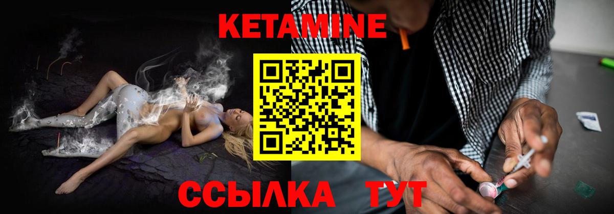 КЕТАМИН ketamine  Кетамин ketamine  Лысьва  Вход с VPN 