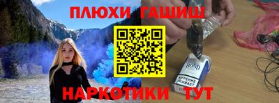 синтетический гашиш Камышлов