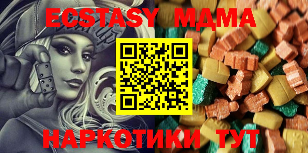MDMA кристаллы  MDMA  Лысьва  MDMA Molly 