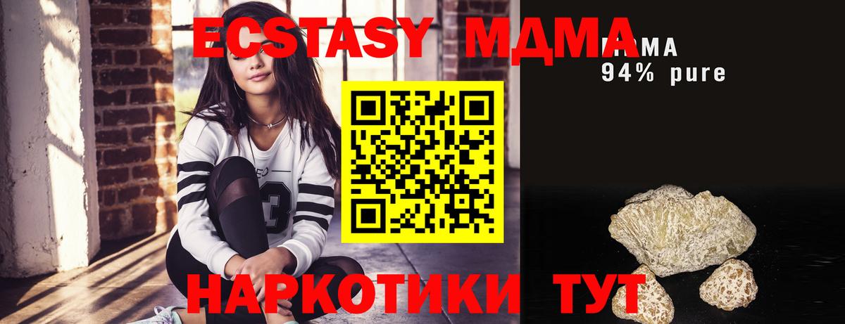 MDMA  МДМА молли  Вход с VPN  МДМА кристаллы  Лысьва 
