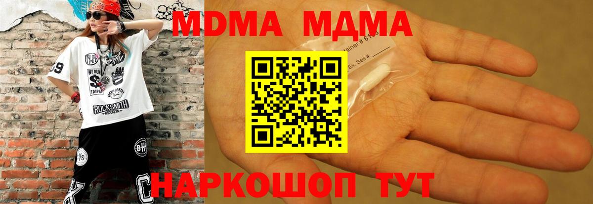 МДМА Molly Лысьва