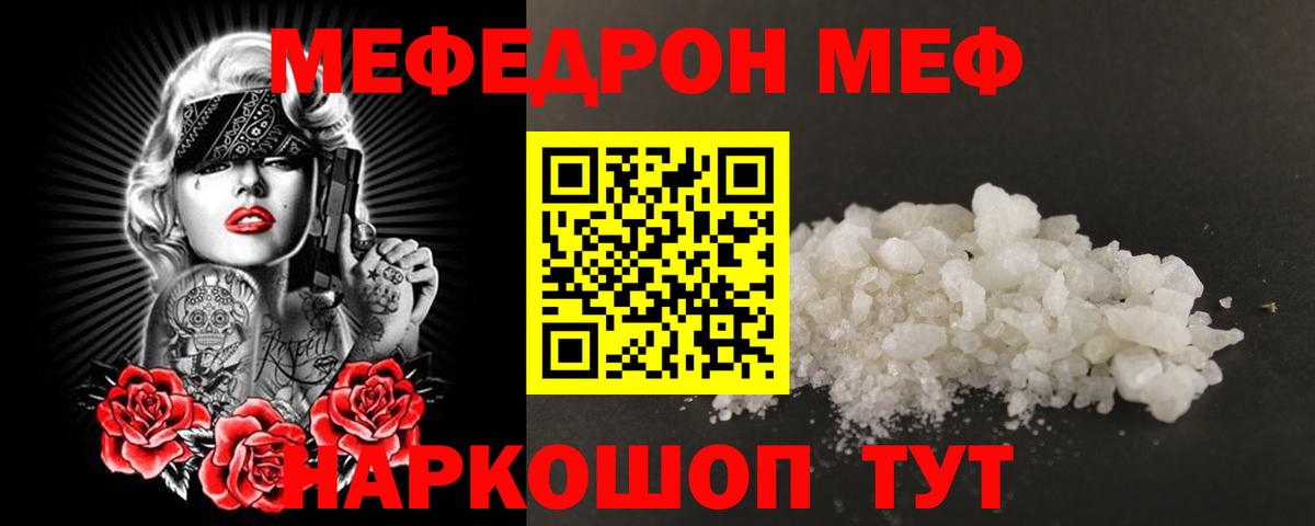 МЕФ мука Лысьва
