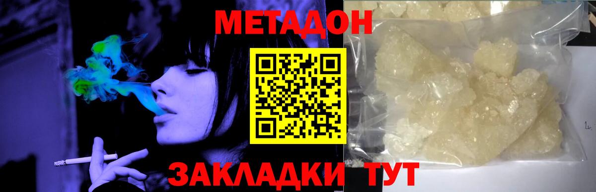 Лысьва  Метадон белоснежный  Вход с VPN  МЕТАДОН methadone 