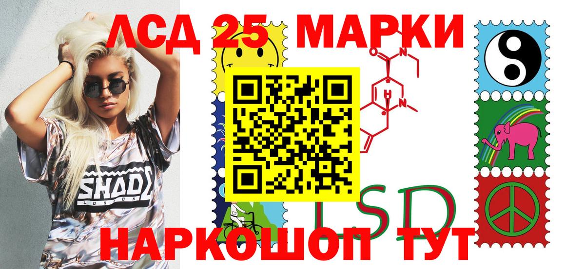 Наркотические марки 1,5мг Лысьва