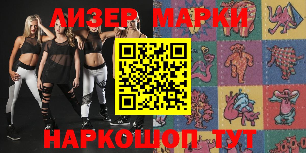 Марки NBOMe 1,5мг  Вход с VPN  Лысьва 