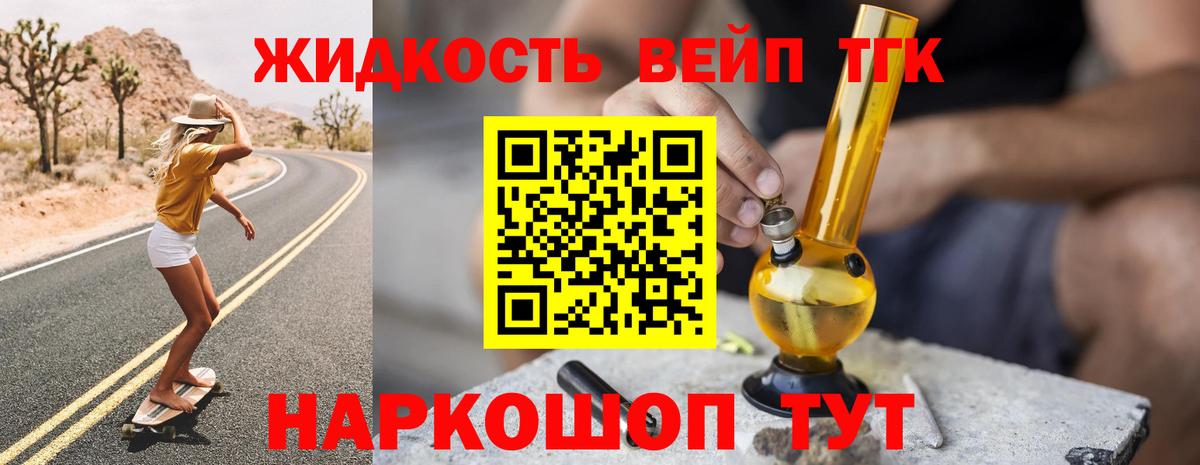 ТГК Wax  Вход с VPN  Лысьва  ТГК THC oil 